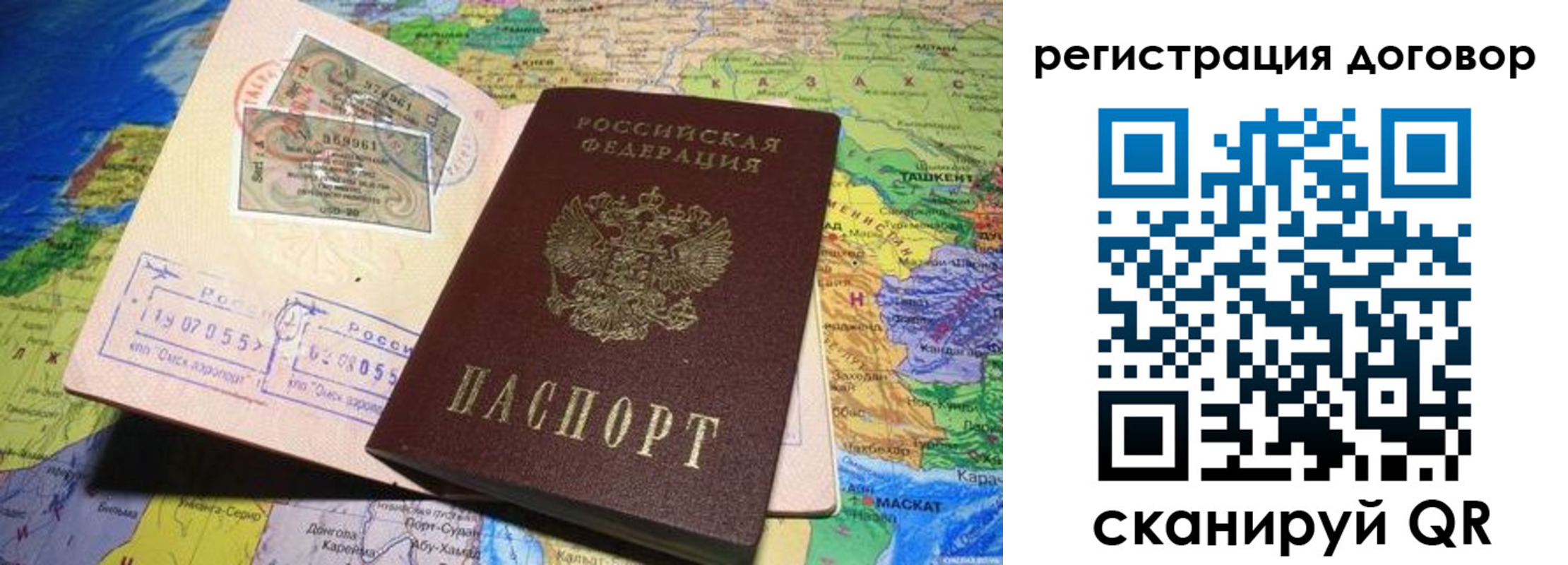 временная регистрация поиск в Первомайске