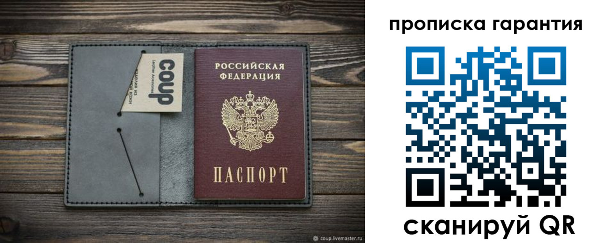 регистрация для дет. сада в Первомайске