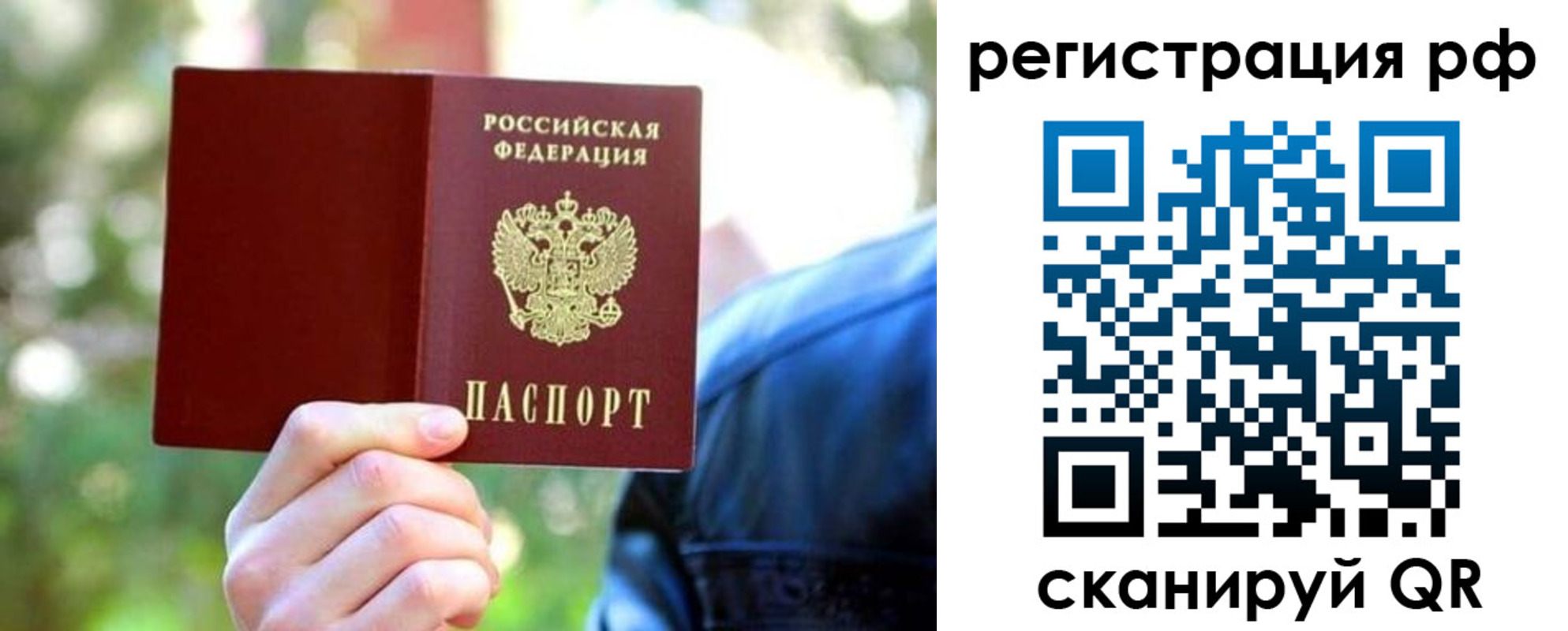 прописка поиск в Первомайске