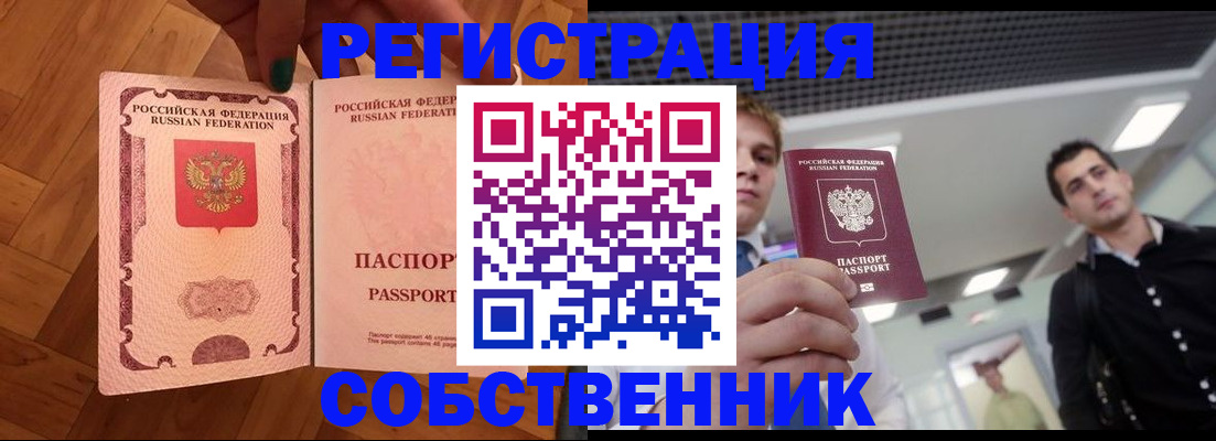 регистрация для дет. сада в Первомайске