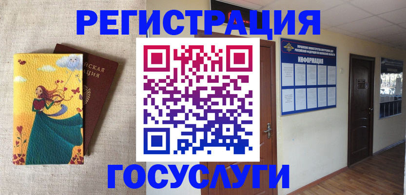 временная регистрация надежно в Первомайске